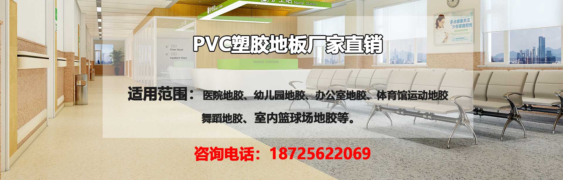 荆州PVC塑胶地板